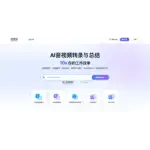 AI好记 logo