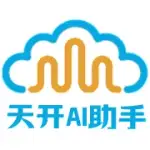 天开AI助手 logo