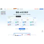 稿易AI论文 logo