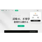 灵珠AI logo