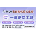 aibiye logo