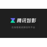 腾讯智影 logo