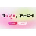 火龙果写作 logo