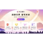讯飞智文 logo