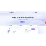 中智标策 logo