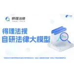 得理法搜 logo