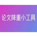 写个论文 logo