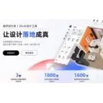 居然设计家 logo