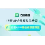 亿图脑图 logo