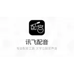 讯飞配音 logo