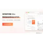 职徒简历 logo