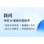 跃问 logo