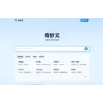 奇妙文 logo