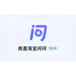 淘宝问问 logo
