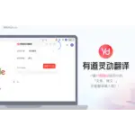 有道灵动翻译 logo