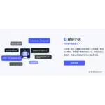 西湖大模型 logo