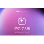 钉钉个人版 logo