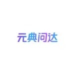 元典问达 logo