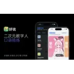 好说 logo