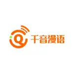 千音漫语 logo