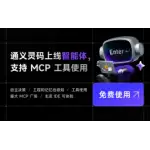 通义灵码 logo