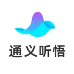 通义听悟 logo