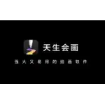 天生会画APP logo
