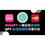 BibiGPT logo