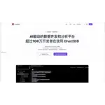 Chat2DB logo