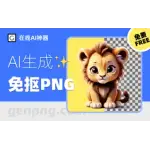 Genpng logo