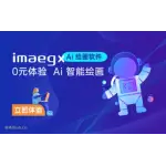 imageX logo