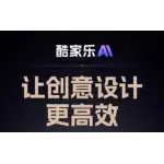 kujiale logo
