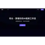 寻光 logo