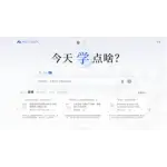 今天学点啥 logo
