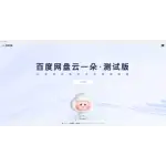 Pan logo