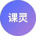 课灵PPT logo