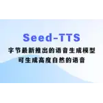 Seed logo