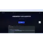 天工智码Skycode logo