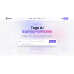 tago logo
