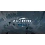 TagoMovie logo