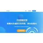 Tianmu logo