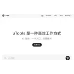 uTools logo