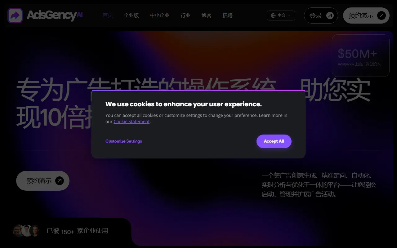 Adsgency 截图