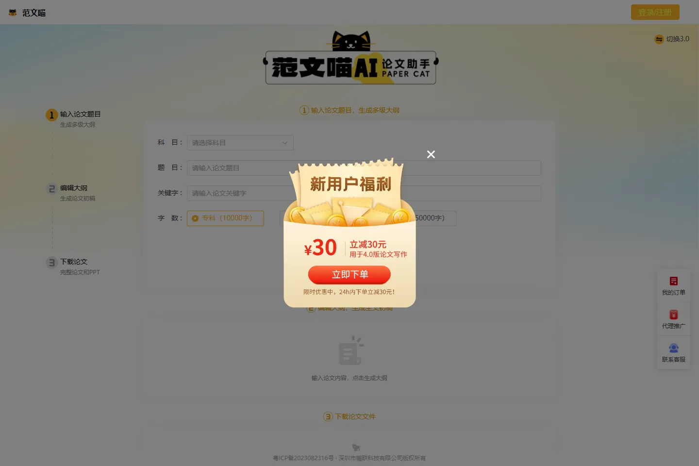 Ai 截图
