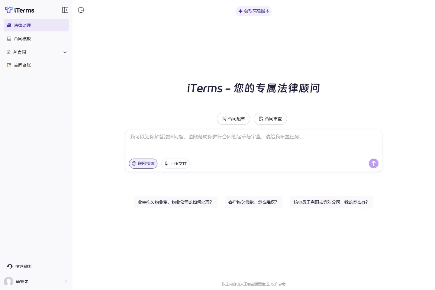 Ai 截图
