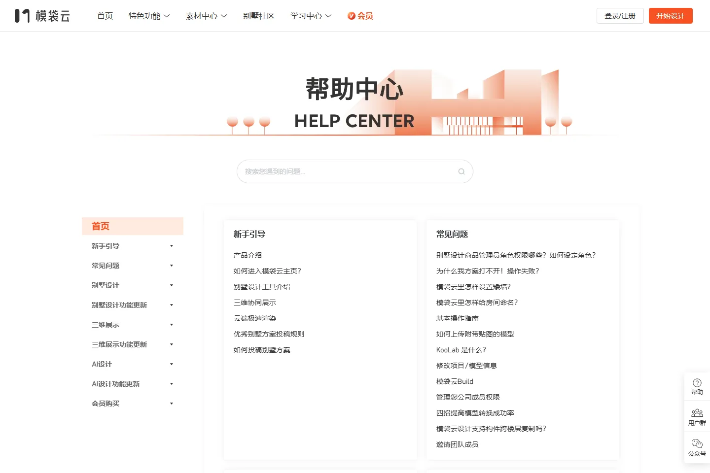 AI建筑知识问答 截图