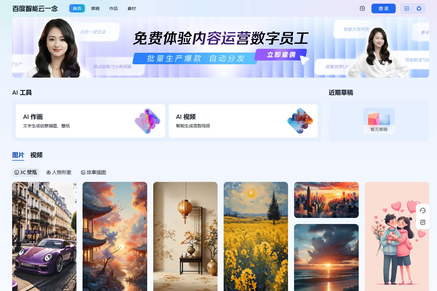 Ai 截图