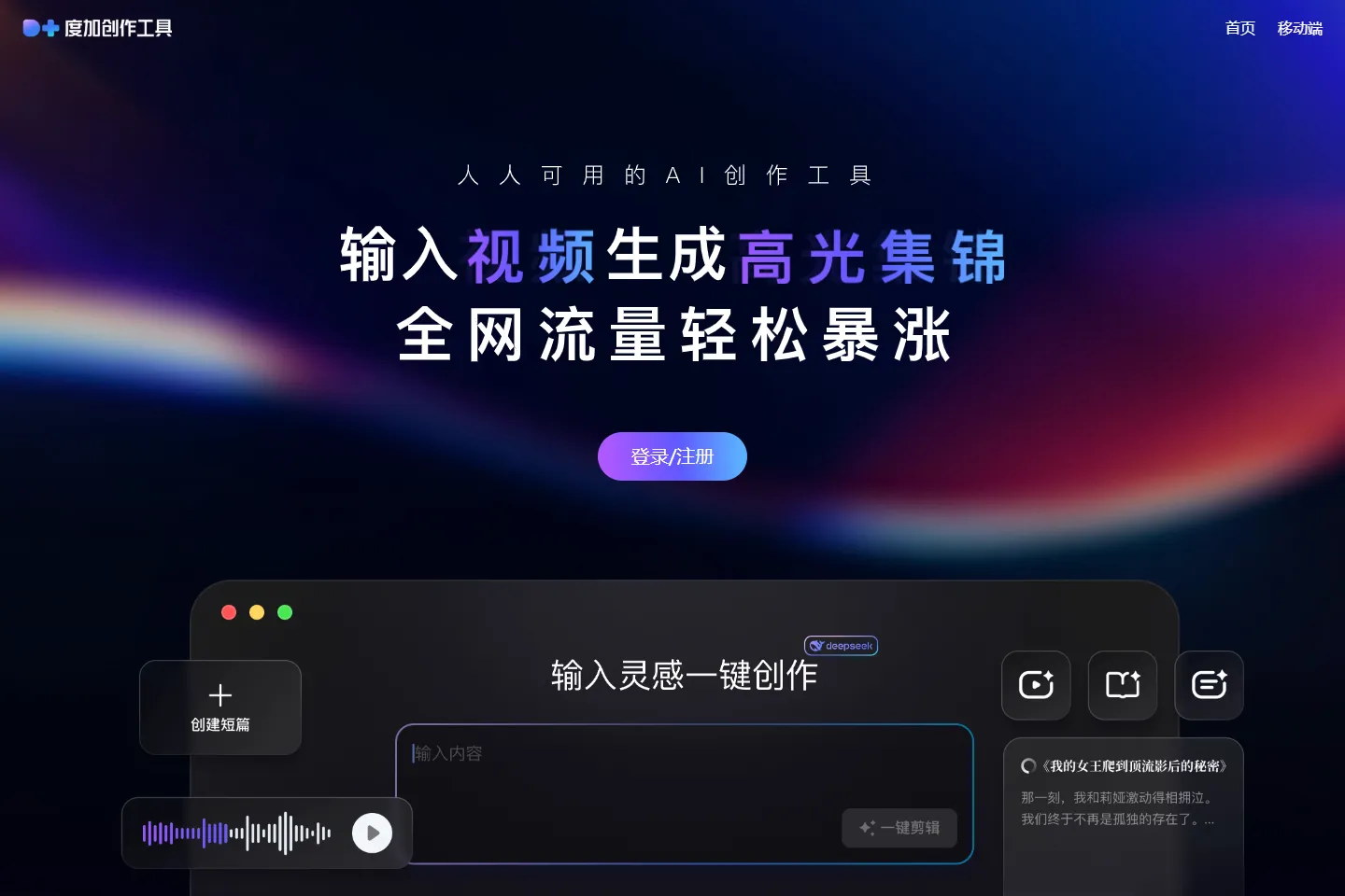 Aigc 截图