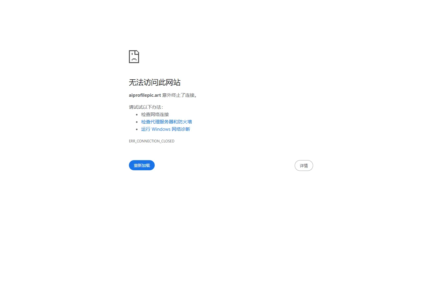 Aiprofilepic 截图