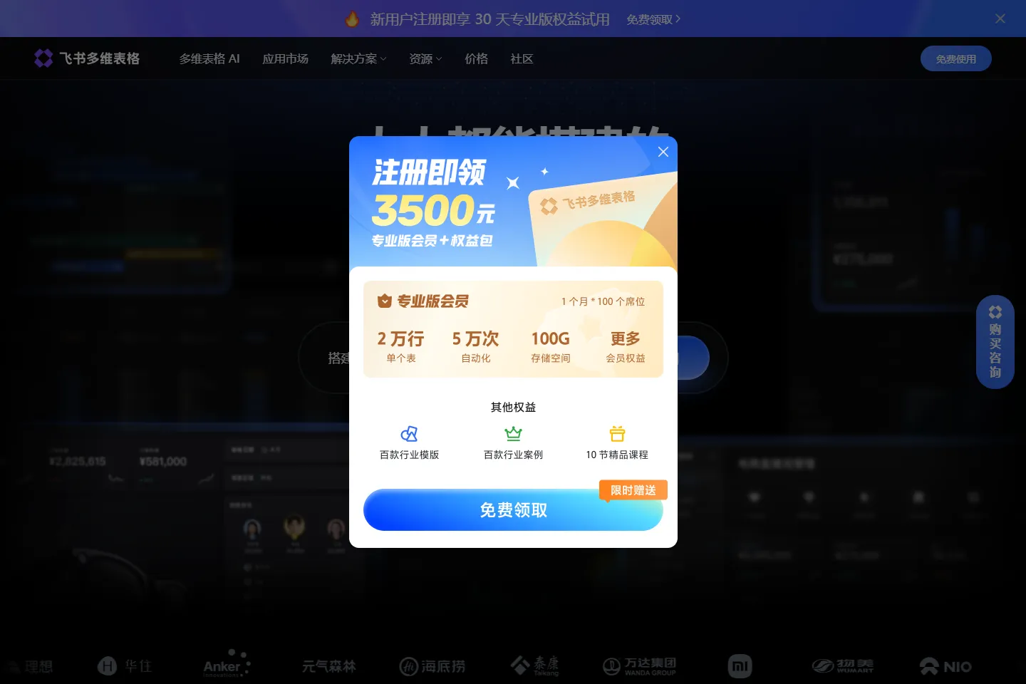 Base 截图